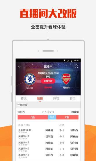 新英体育尊享会员版  v5.0.1图4