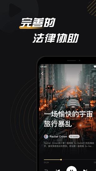 必恣beatshome  v2.2.0图2
