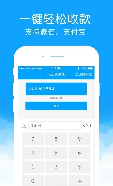 1号生活商家版
