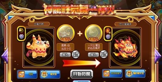 奥奇传说手机版  v1.1.0图2