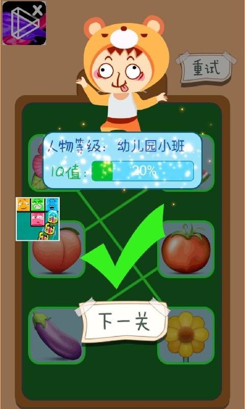 你丫聪明蛋  v1.0.5图1