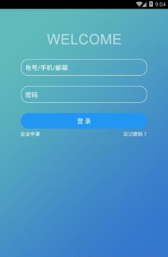 行游商旅  v1.0图3