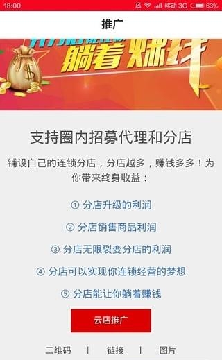 家装云仓  v1.0.0图2
