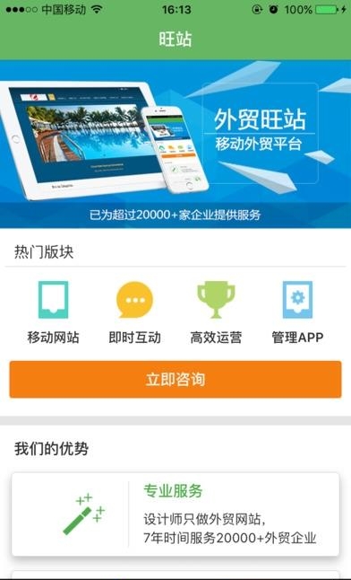宜选网  v1.4.0图1
