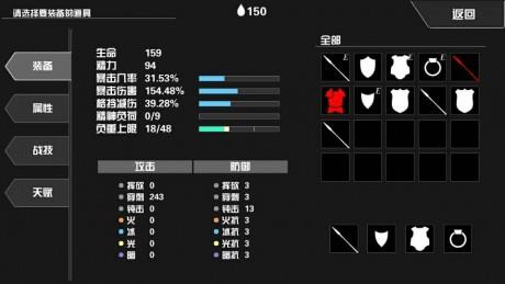 灰烬  v1.1图3