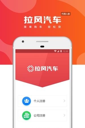 拉风汽车  v0.1.6图2