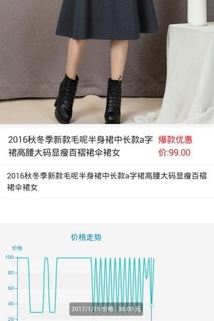 我爱爆款  v1.1.1图1