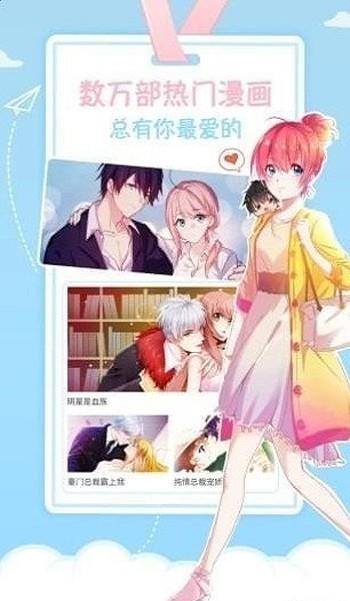 星辰于我漫画  v0.1图2