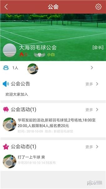 领动者  v0.2.88图5