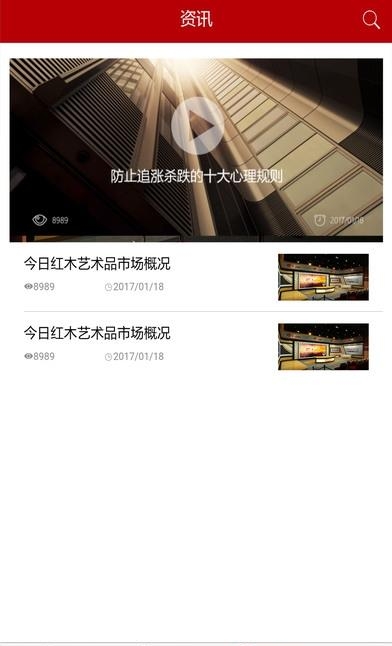 涌金汇  v1.0.2图2