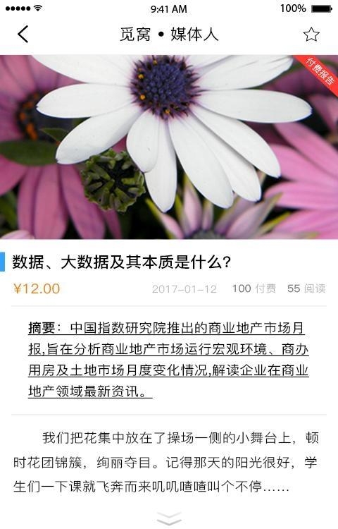 觅窝  v1.0图4