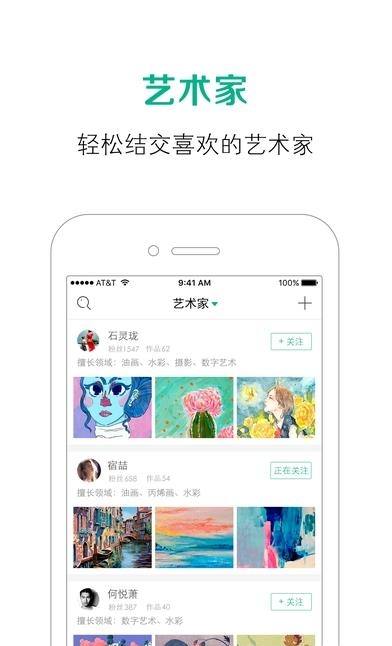 大艺圈  v1.0图3