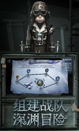 第五人格无限皮肤版