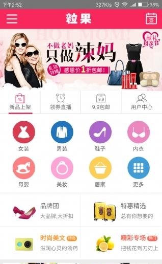 粒果网