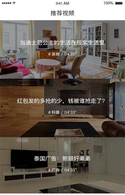 觅窝  v1.0图3