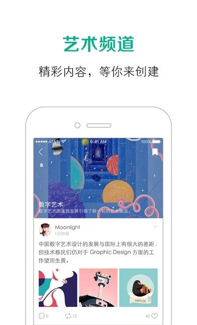 大艺圈  v1.0图4