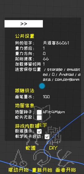 蛇宝宝安卓版  v1.6图4
