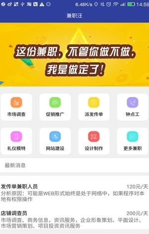 兼职汪  v1.0图3