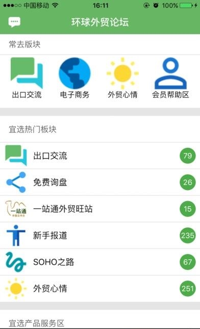 宜选网  v1.4.0图4