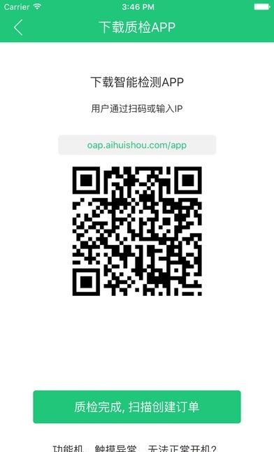 爱机汇