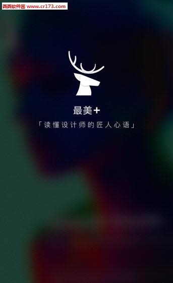 最美有物  v1.4.8图4