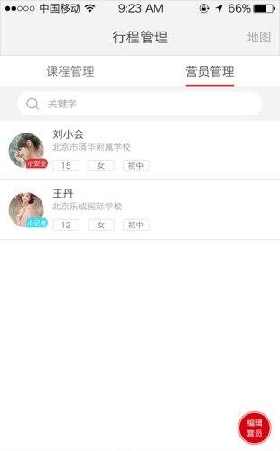明德星火