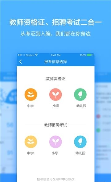 直播当老师手机版  v3.5.7图4