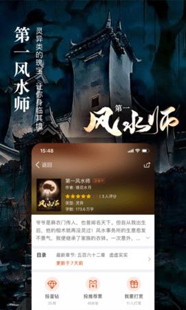 暗夜文学  v2.4.3.1图2