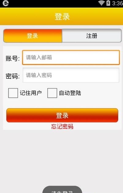 易点租车