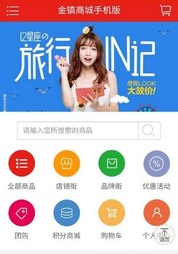 金镐商城  v1.0.0图1