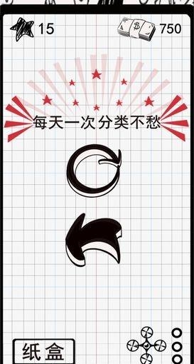 垃圾  v0.4图2