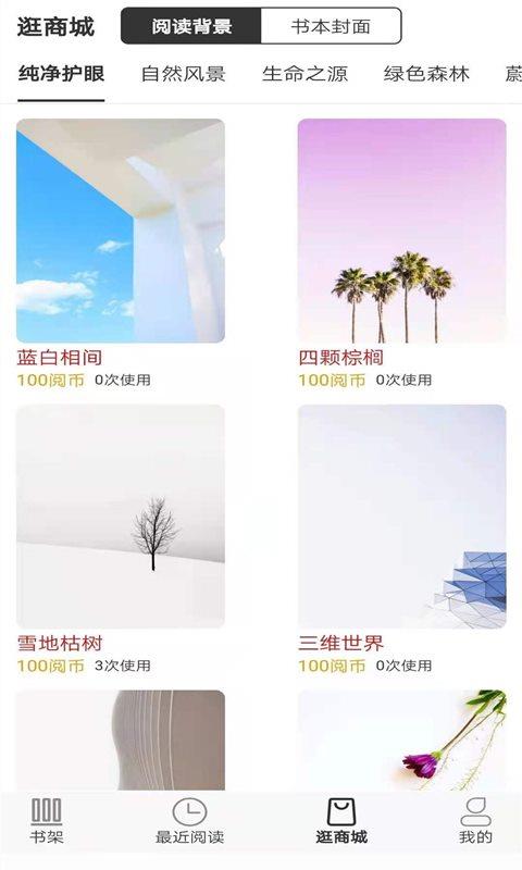 浪云阅读器  v1.0.1图1