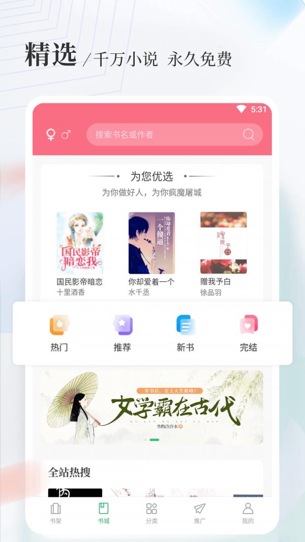 八一中文  v1.0图2