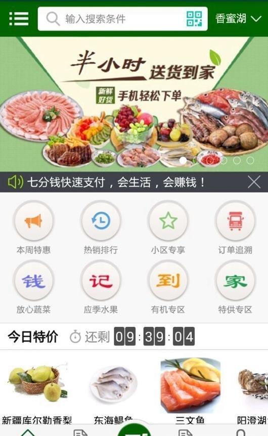 钱记到家  v1.1.6图2