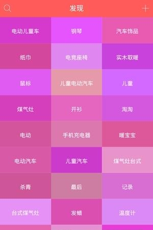 我爱爆款  v1.1.1图2