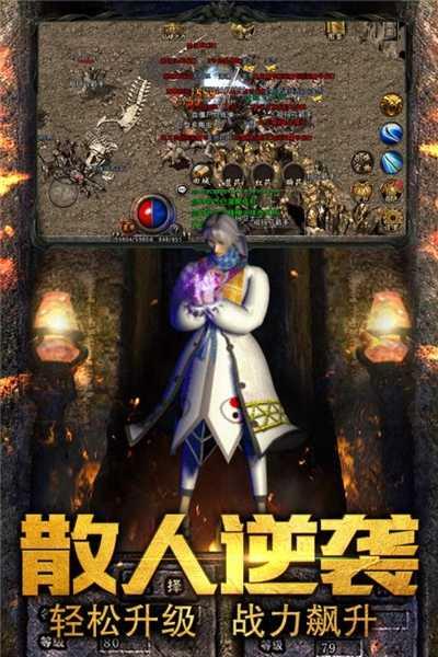 烈火战神(无限版)  v1.80图1