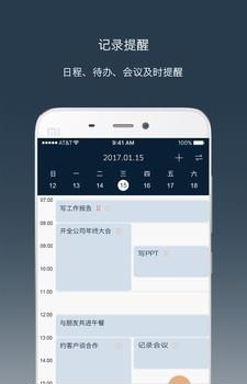 钻时日历