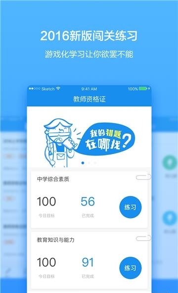 直播当老师手机版  v3.5.7图3