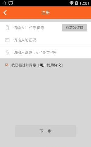 好食堂  v1.0图1