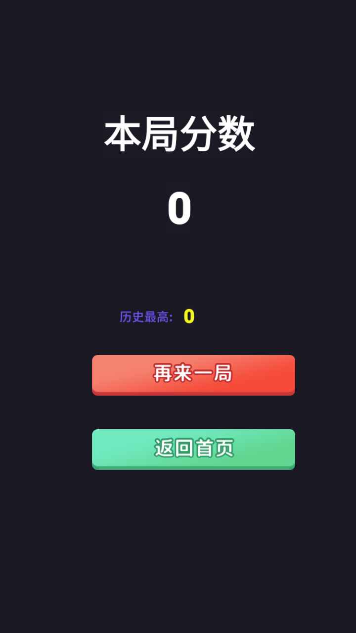 加一彩块  v1.0图3
