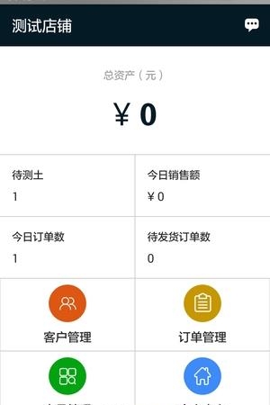 爱农田服务版  v1.0图2