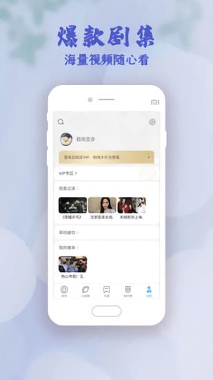 微博兔影视2022最新电视剧(恒星视频)  v1.9.9图1