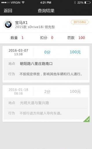 奇骏说明  v1.1.0图3