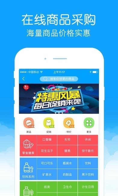 1号生活商家版  v1.9图2