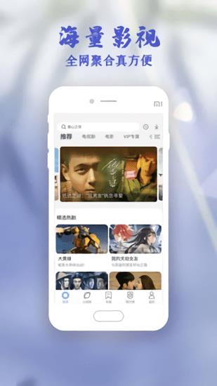 微博兔影视2022最新电视剧(恒星视频)  v1.9.9图3