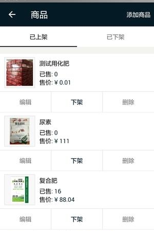 爱农田服务版  v1.0图5