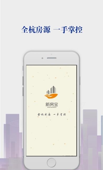 新房宝
