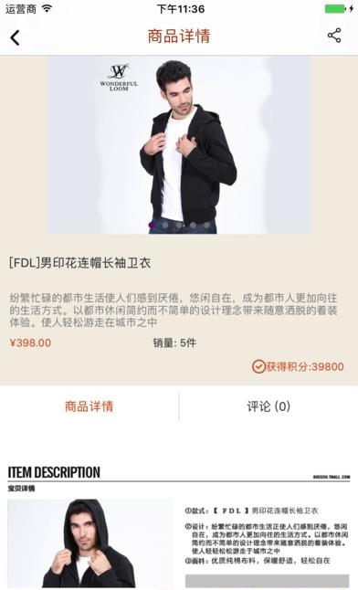 接福宝  v1.2图2