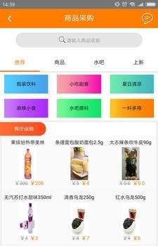 电信网吧云  v1.1.9图1