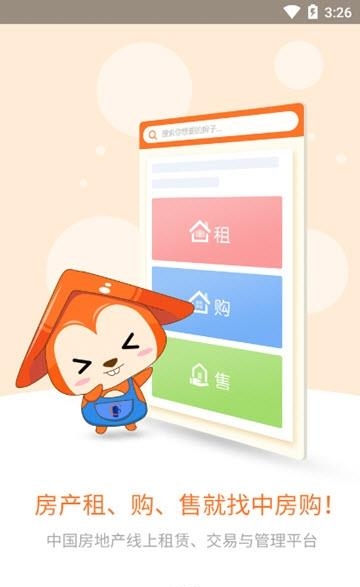 房五哥  v0.0.1图3
